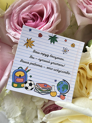 Открытка белая "Работа учителей - это искусство"