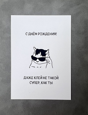 Открытка " Хеппи Бёздей"