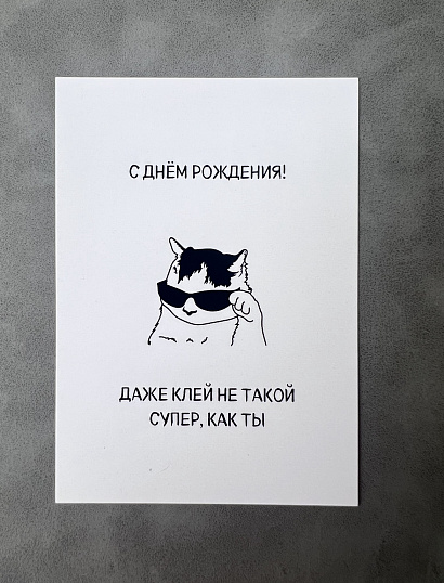 Открытка " Хеппи Бёздей"