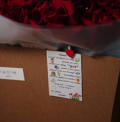 Открытка "Мама, ты самая лучшая!"