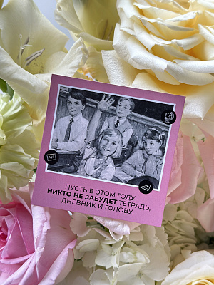 Открытка для учителя розовая "Пусть в этом году..."