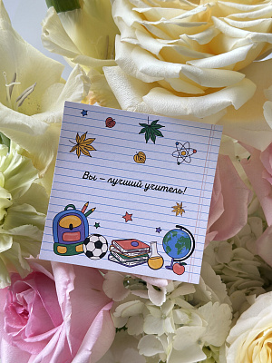 Открытка белая "Лучший учитель"