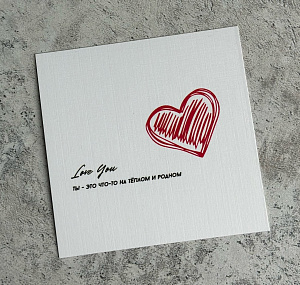 Открытка "Ты - это что-то на теплом и родном"