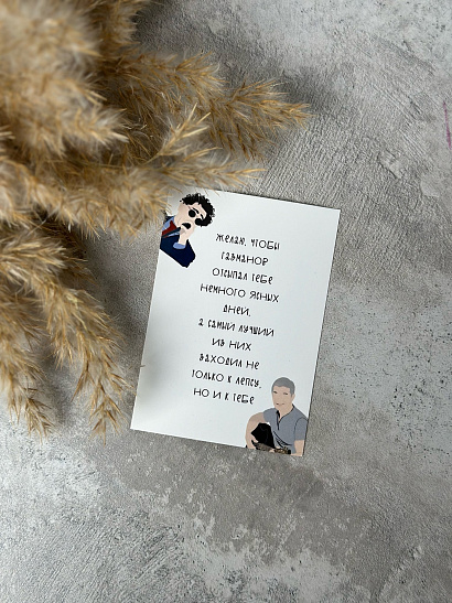 Открытка "Самый лучший день"