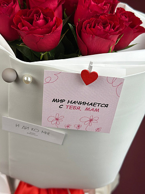 Комбо-подарок для любимой мамочки