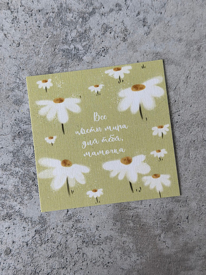 Открытка для мамочки