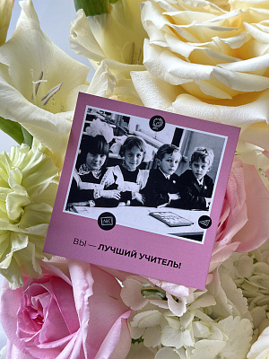 Открытка розовая "Лучший учитель"