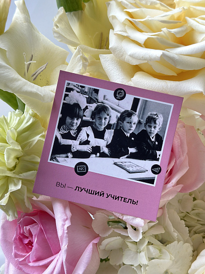 Открытка розовая "Лучший учитель"