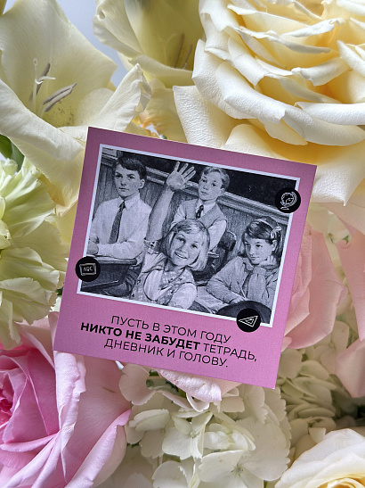 Открытка для учителя розовая "Пусть в этом году..."