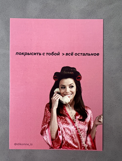 Открытка для подруги