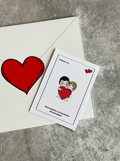 3. Любовь - это ...